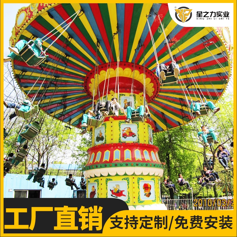 游樂設備