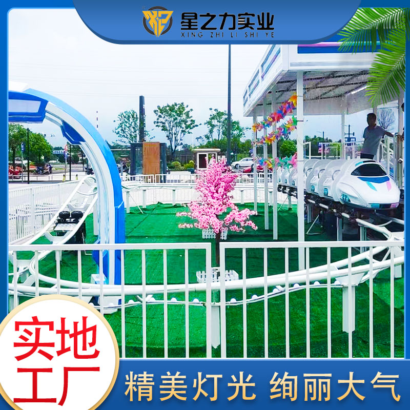 游樂設備