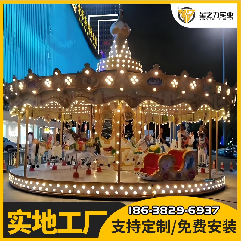 游樂設備
