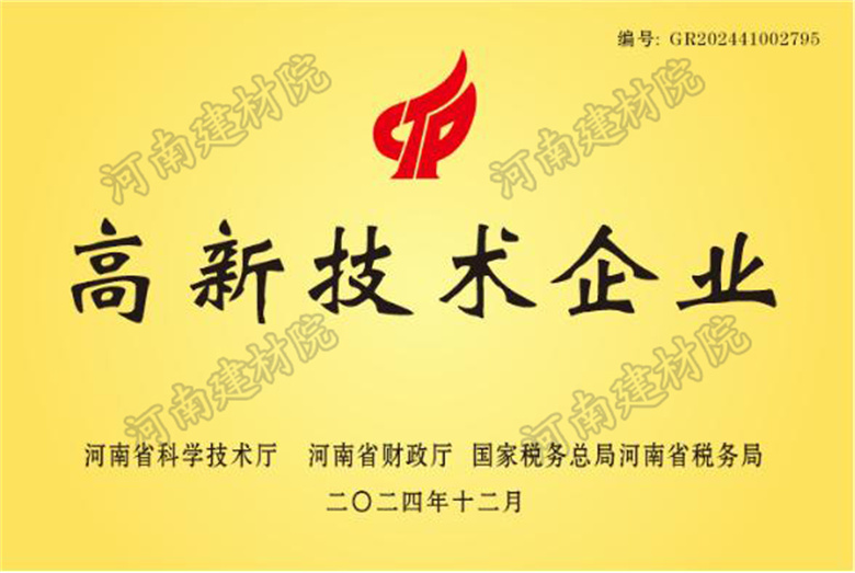 2、高新技術企業獎牌.jpg