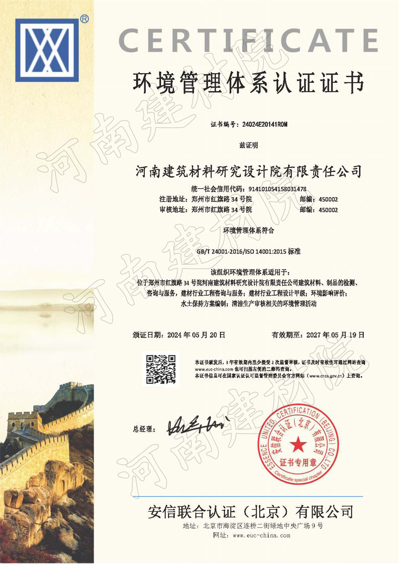 環境管理.jpg